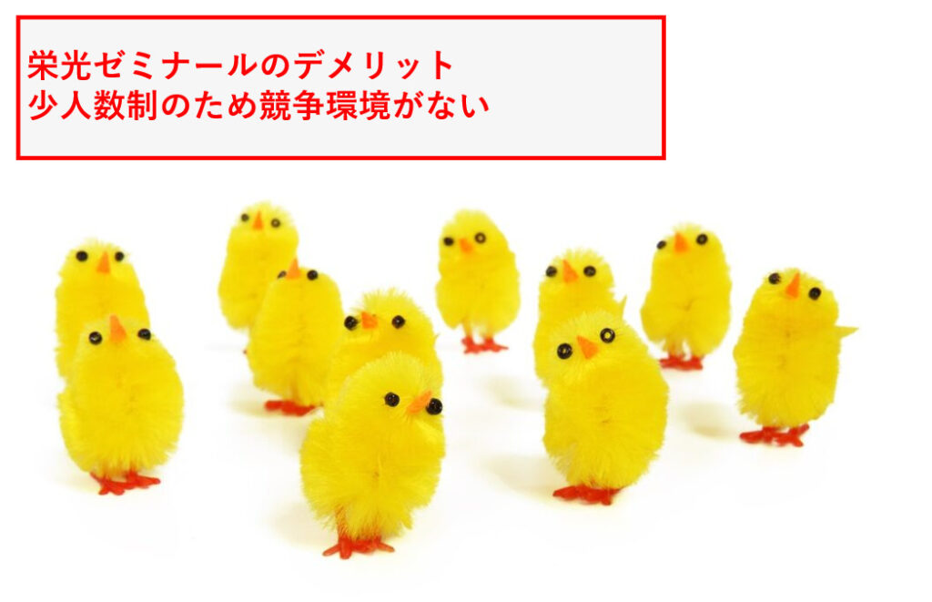 少人数制のイメージ写真