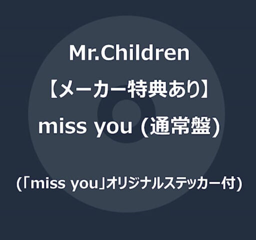 miss you のアルバムのジャケット写真