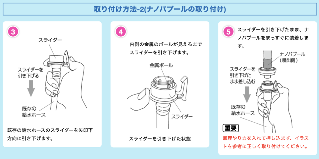 スライダーを引き下げたまま製品を差し込む