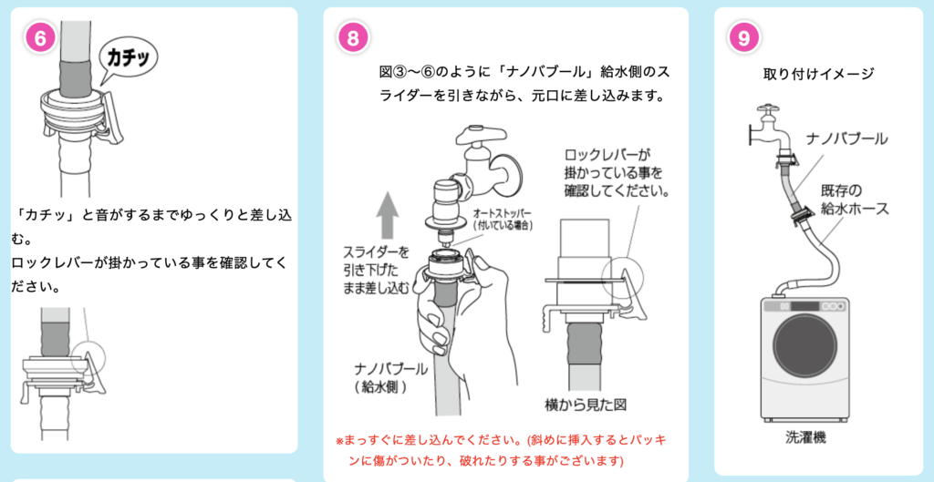 カチッとなるまでゆっくり挿したら完了